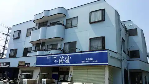 重田ビル