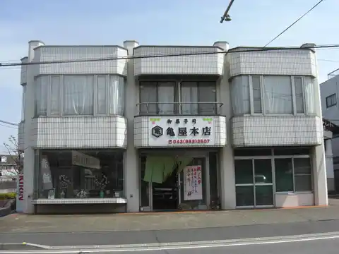 亀屋マンション