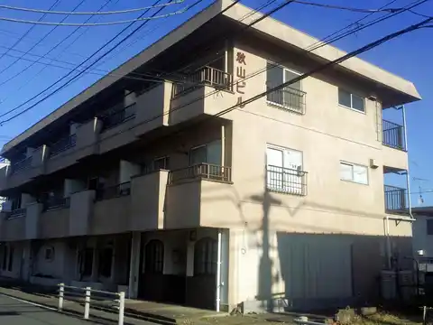 秋山ビル