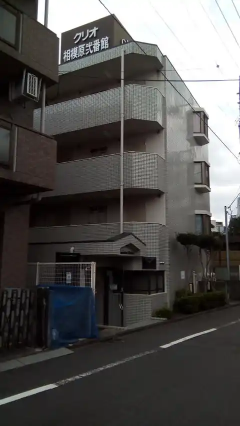 クリオ相模原弐番館