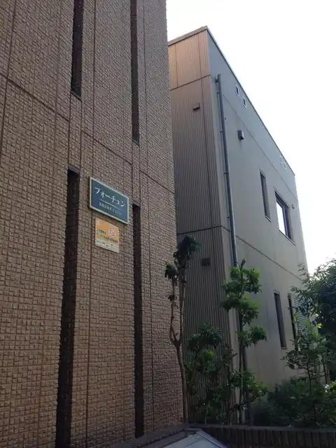 フォーチュン