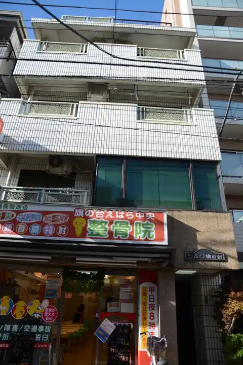 シルク旗の台