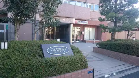 グローリオ十条
