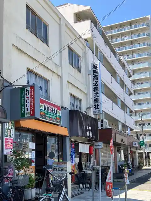 城西第2マンション