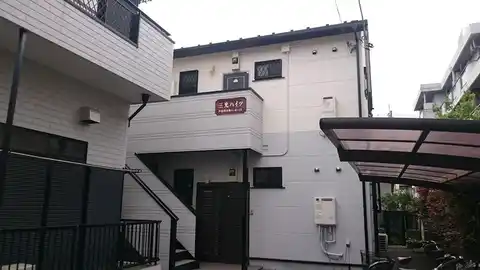 三光ハイツ