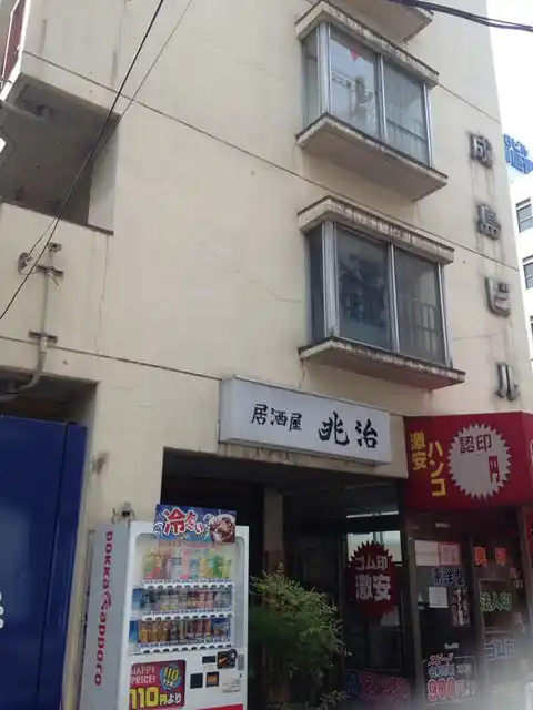 成島ビル