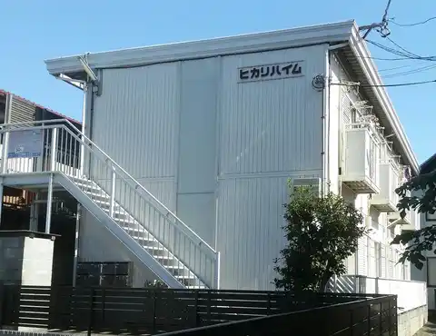 ヒカリハイム