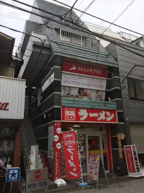 秋山ビル