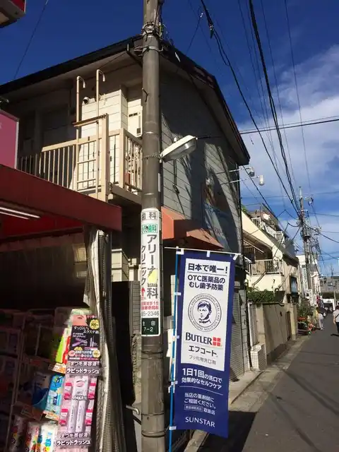 生田ベルデ
