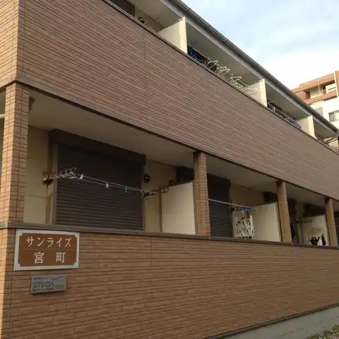 サンライズ宮町