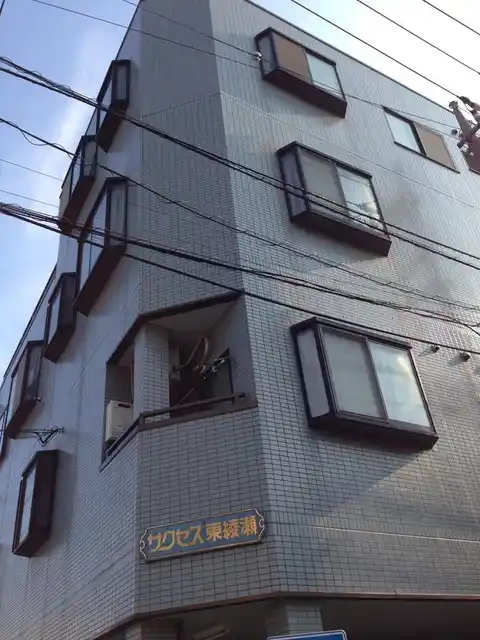 サクセス東綾瀬