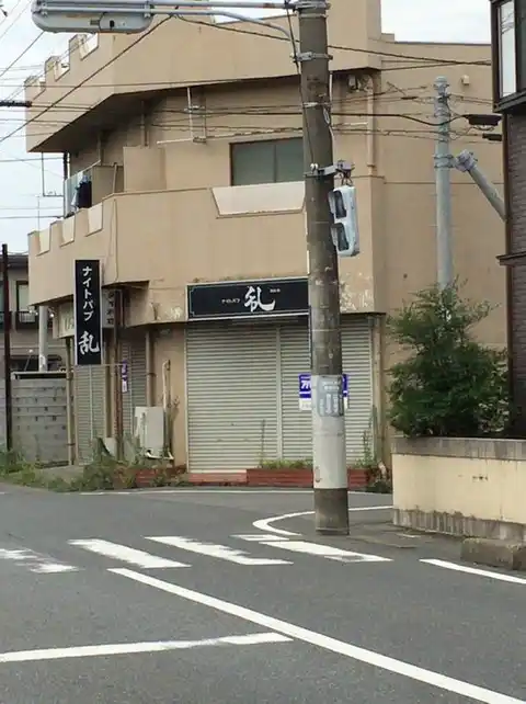 藤マンション