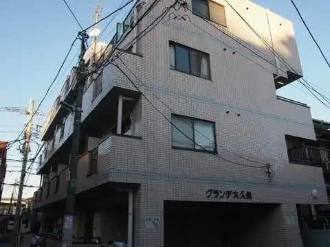 グランデ大久保
