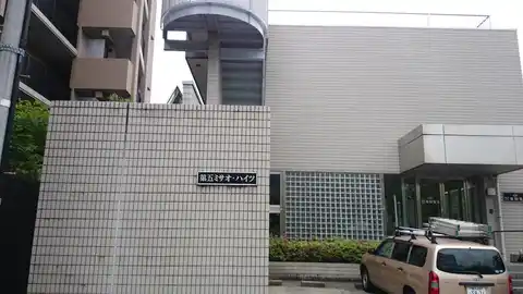 第5ミサオハイツ