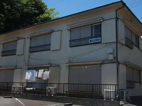 第二正和荘