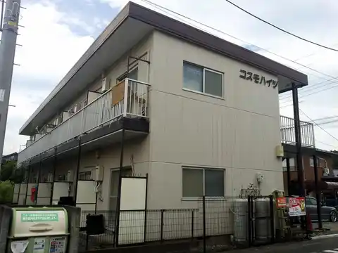 コスモハイツ