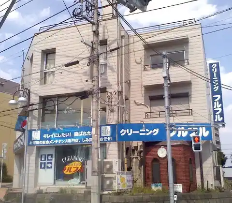 古川ビル