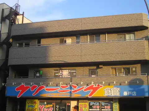伸幸ビル
