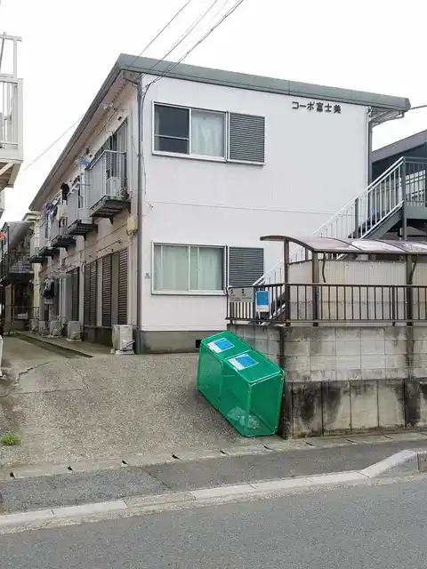 コーポ富士美
