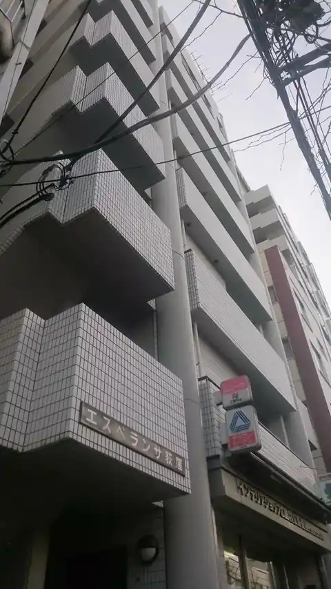 エスペランサ荻窪