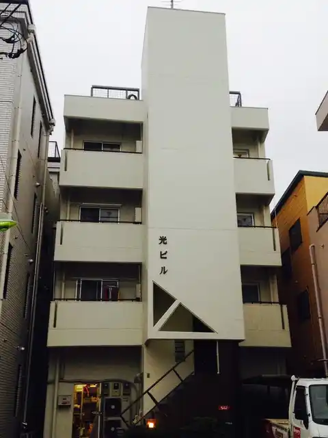 光ビル