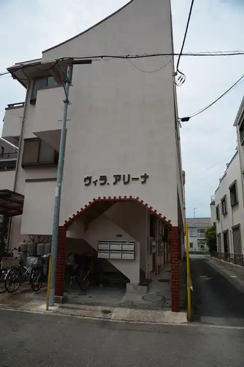 ヴィラアリーナ