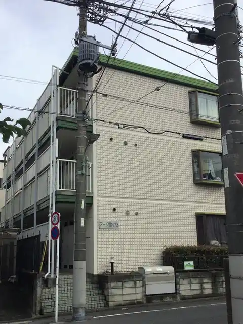 アーク雪ケ谷