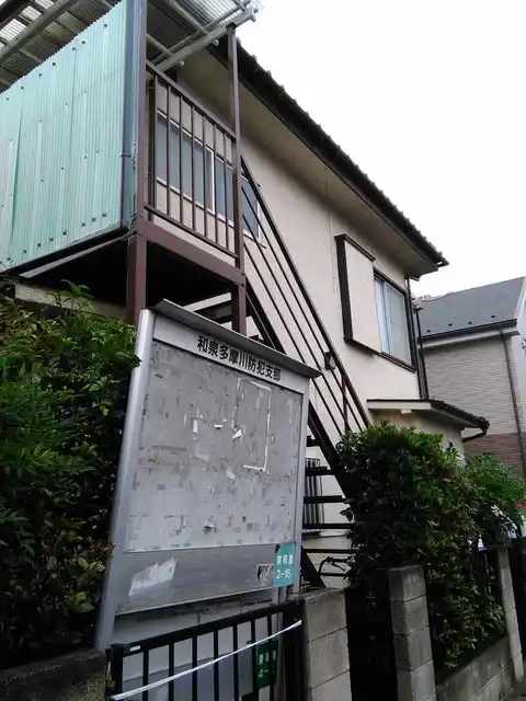 松村荘