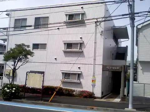 アルスつきみ野