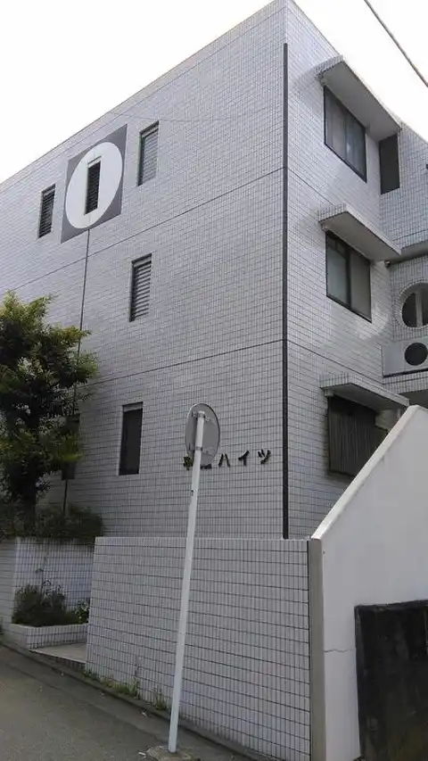 平成ハイツ