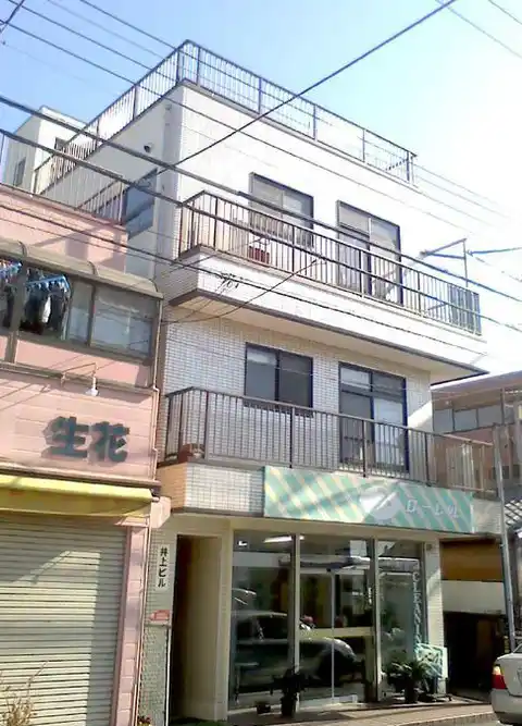 井上ビル