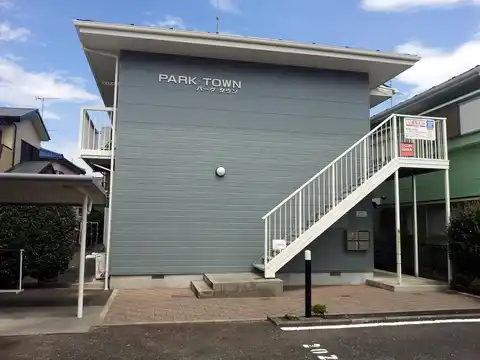 パーク・タウン