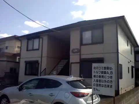 ドルフ御園B