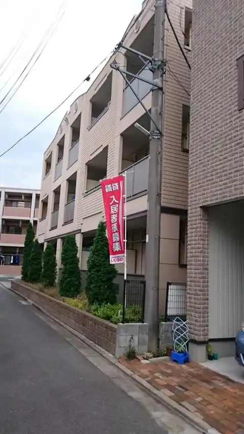 あすなろハウスII