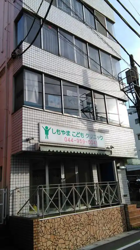 米山ビル