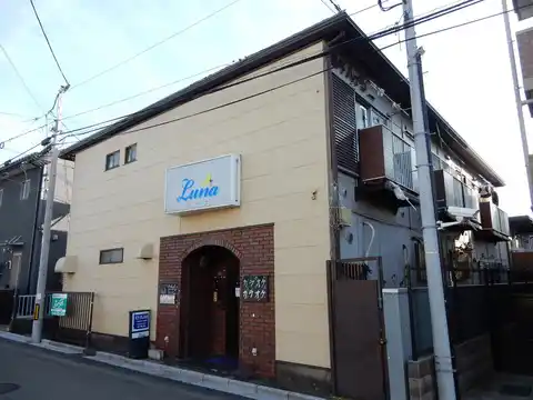三千ハイツ