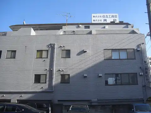 第2住吉ビル