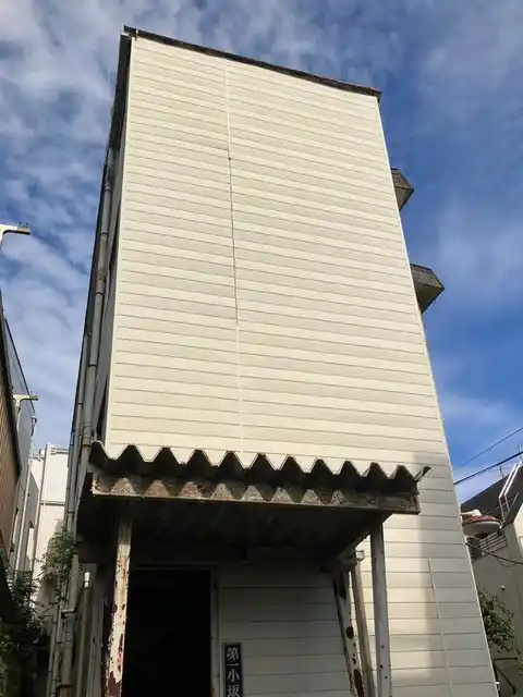 第一小坂マンション