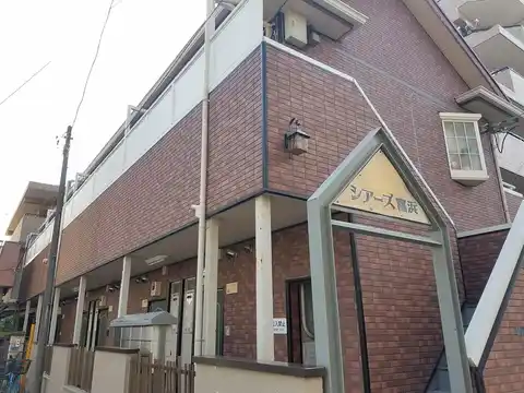シアーズ富浜