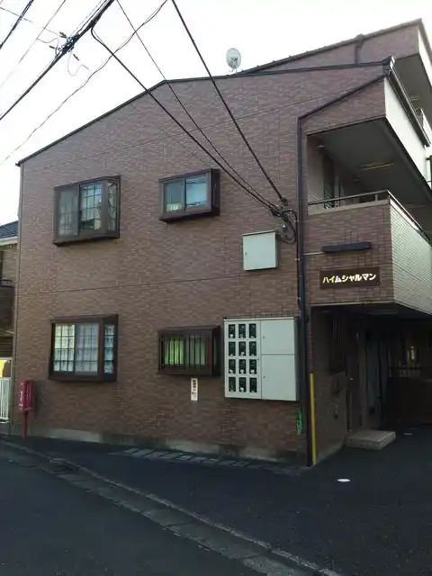 ハイムシャルマン