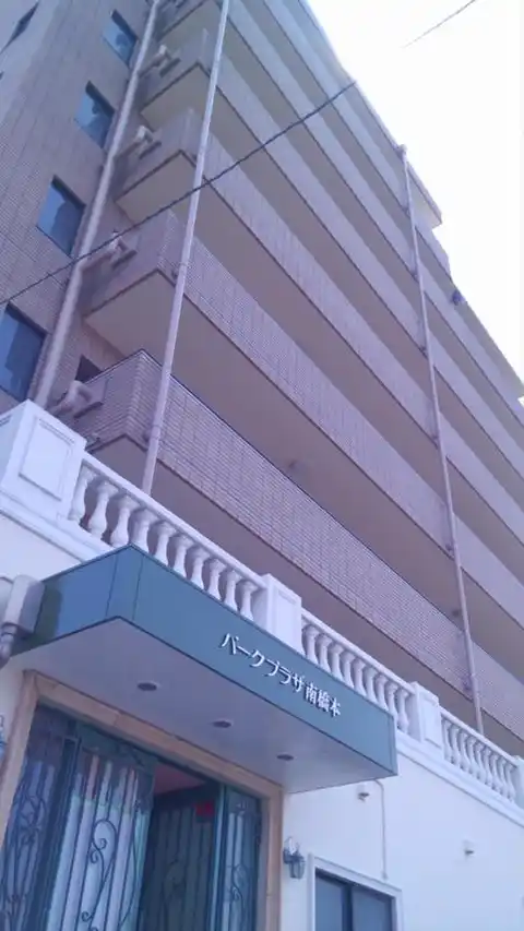 パークプラザ南橋本