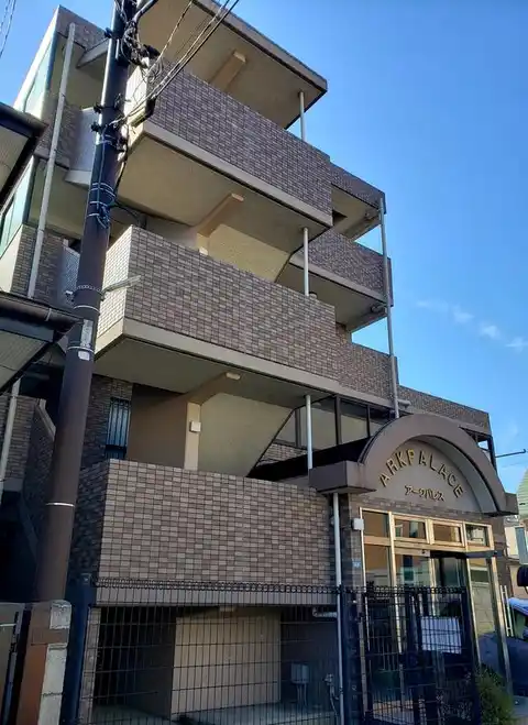 アークパレス