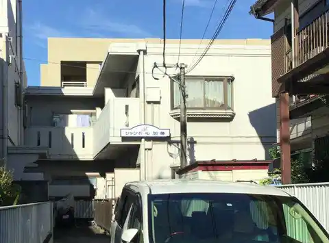 シャンポール加藤