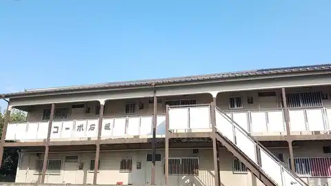 コーポ石坂