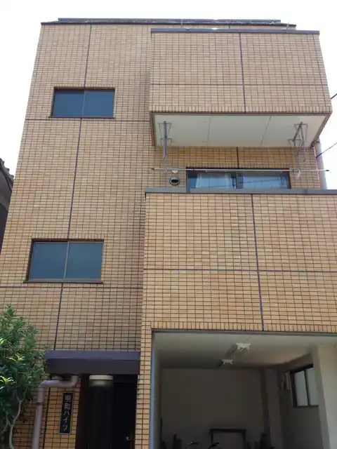 明和ハイツ