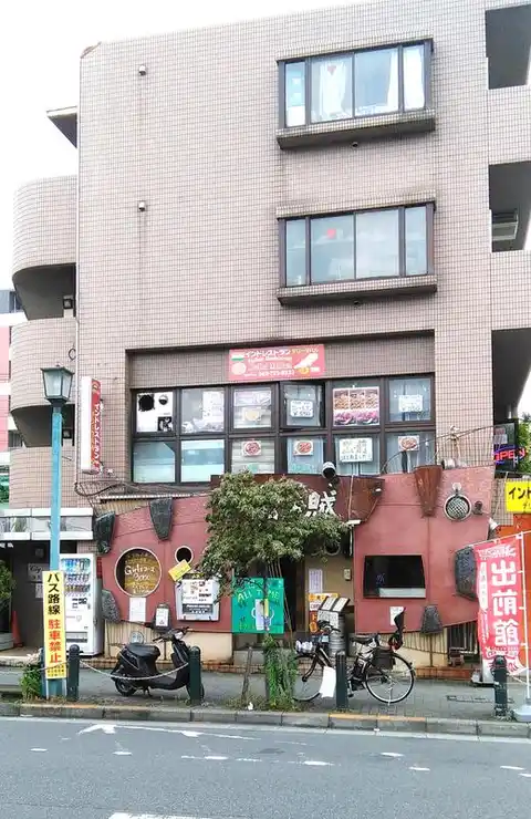 シティ玉川学園