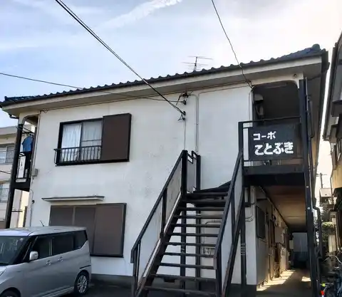コーポことぶき
