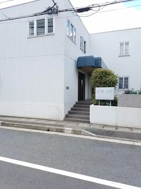 アップルハウス