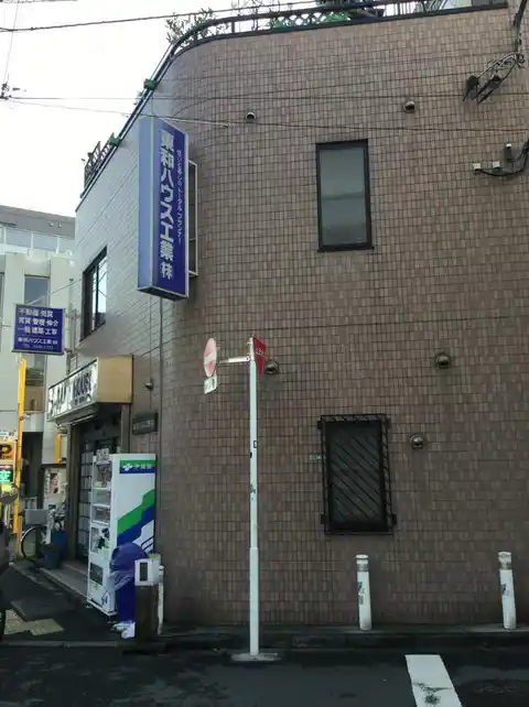 グリンデール笠原