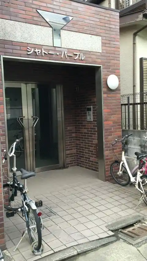 シャトー・パープル
